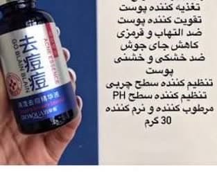 سرم ضد جوش بیوآکوا: مروری بر محصولی محبوب